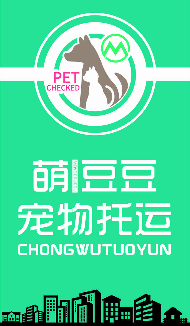 深圳市萌豆豆宠物服务有限公司的小店