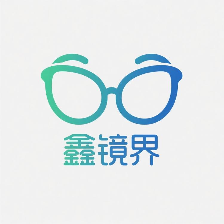 鑫镜界眼镜优选