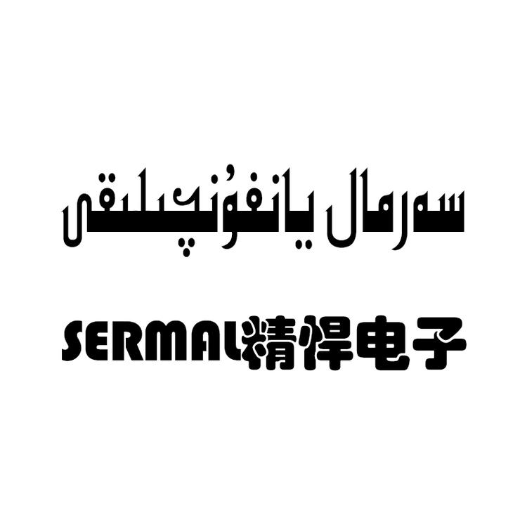 SERMAL