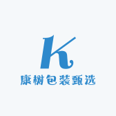康树包装甄选