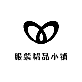 肥宅的梦想服装小铺