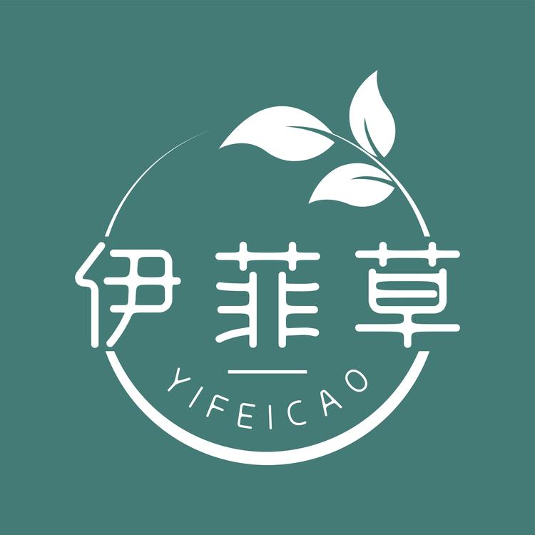 姿颜美伊菲草