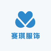 赛琪服饰