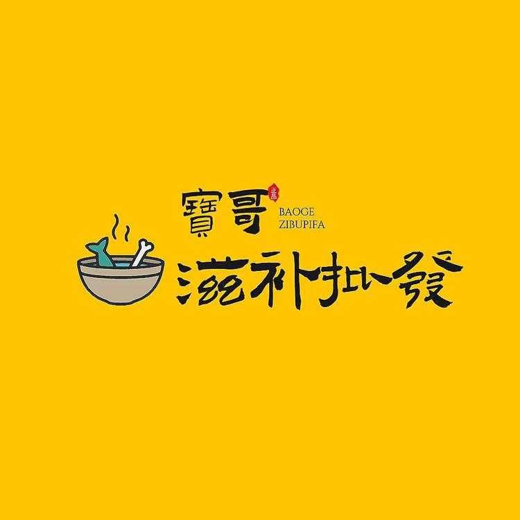 宝哥滋补批发