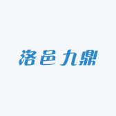 洛邑九鼎