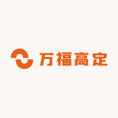 万福高定