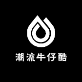 潮流牛仔酷小店