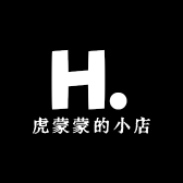 虎蒙蒙的小店