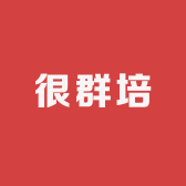 群培很精彩