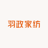 羽政家纺