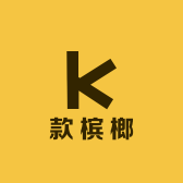 款槟榔