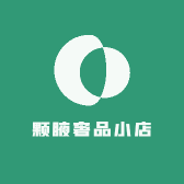 颗腋奢品小店
