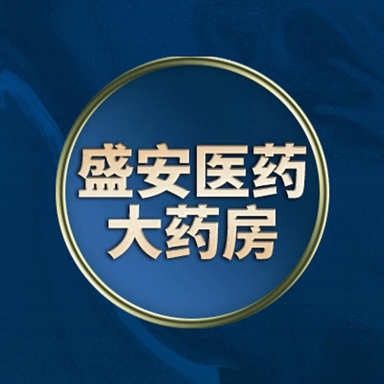 盛安保健品专营店