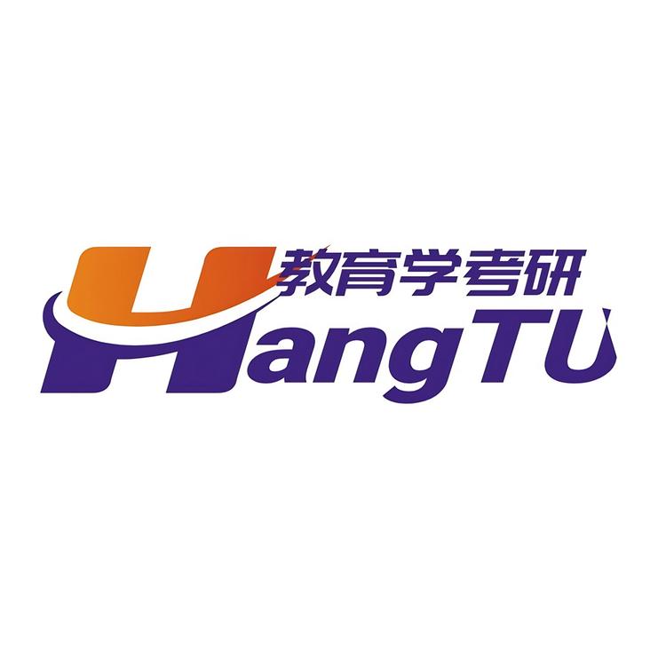 航途教育学考研