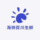海纳百川生鲜甄选