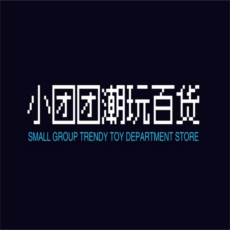 小团团潮玩百货