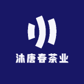 沐唐春茶业