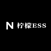 柠檬ESS