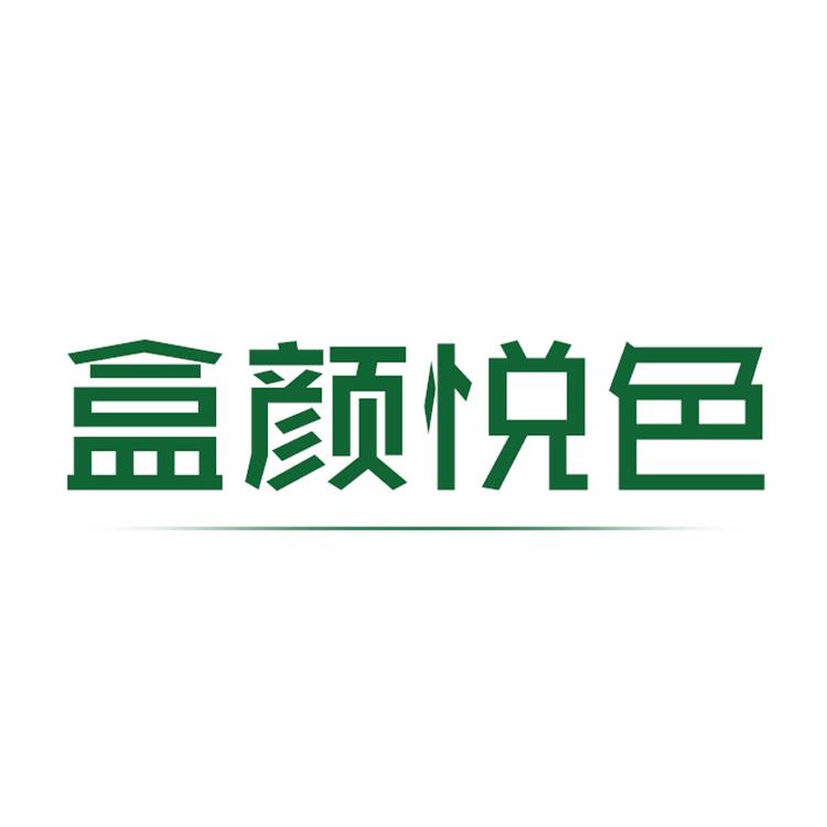盒颜悦色企业店