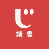 靖雯优选