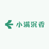 小满沉香