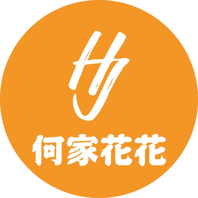 何花花的小店