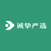 诚挚严选