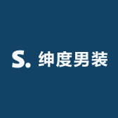 绅度男装精选店