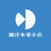 樾洋水果小店