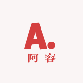 阿容昂