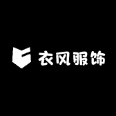 石狮市衣键随风服装商行