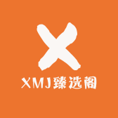 XMJ臻选阁