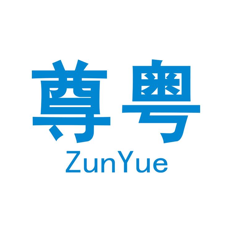 尊粤调味品企业店