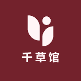 千草馆