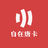 自在唐卡