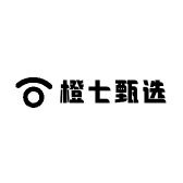 橙七甄选