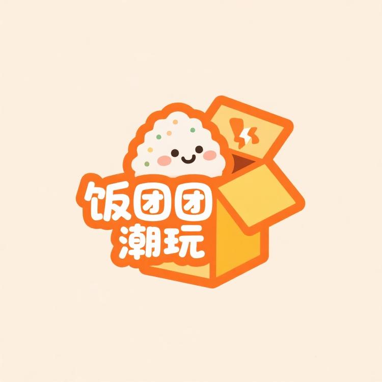 饭团团潮玩