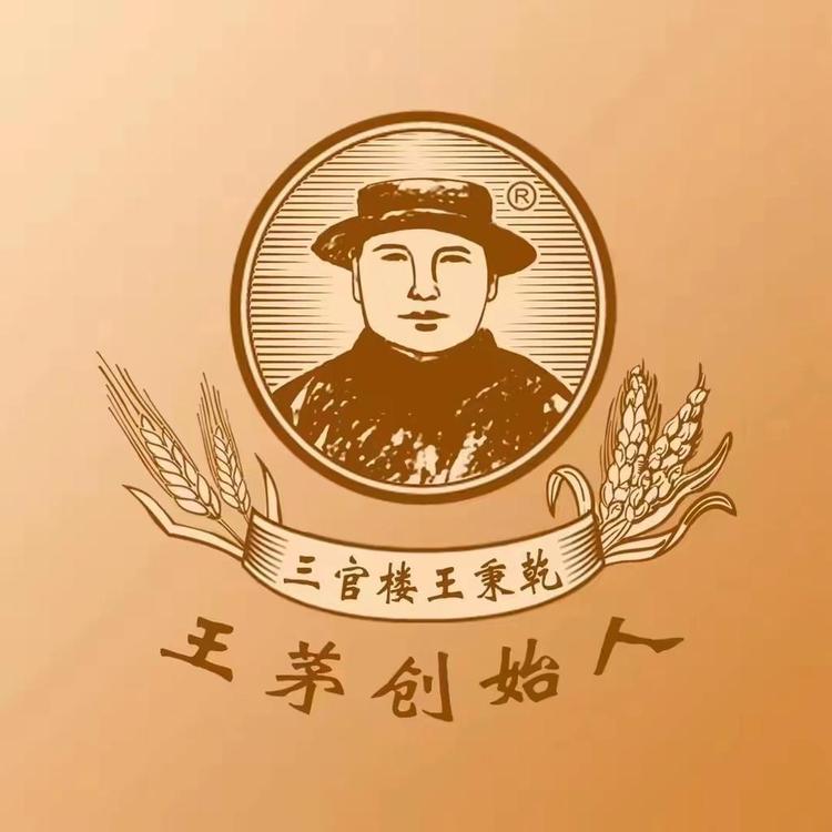 王秉乾白酒专营店