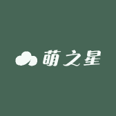 萌之星