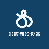 米粒制冷设备