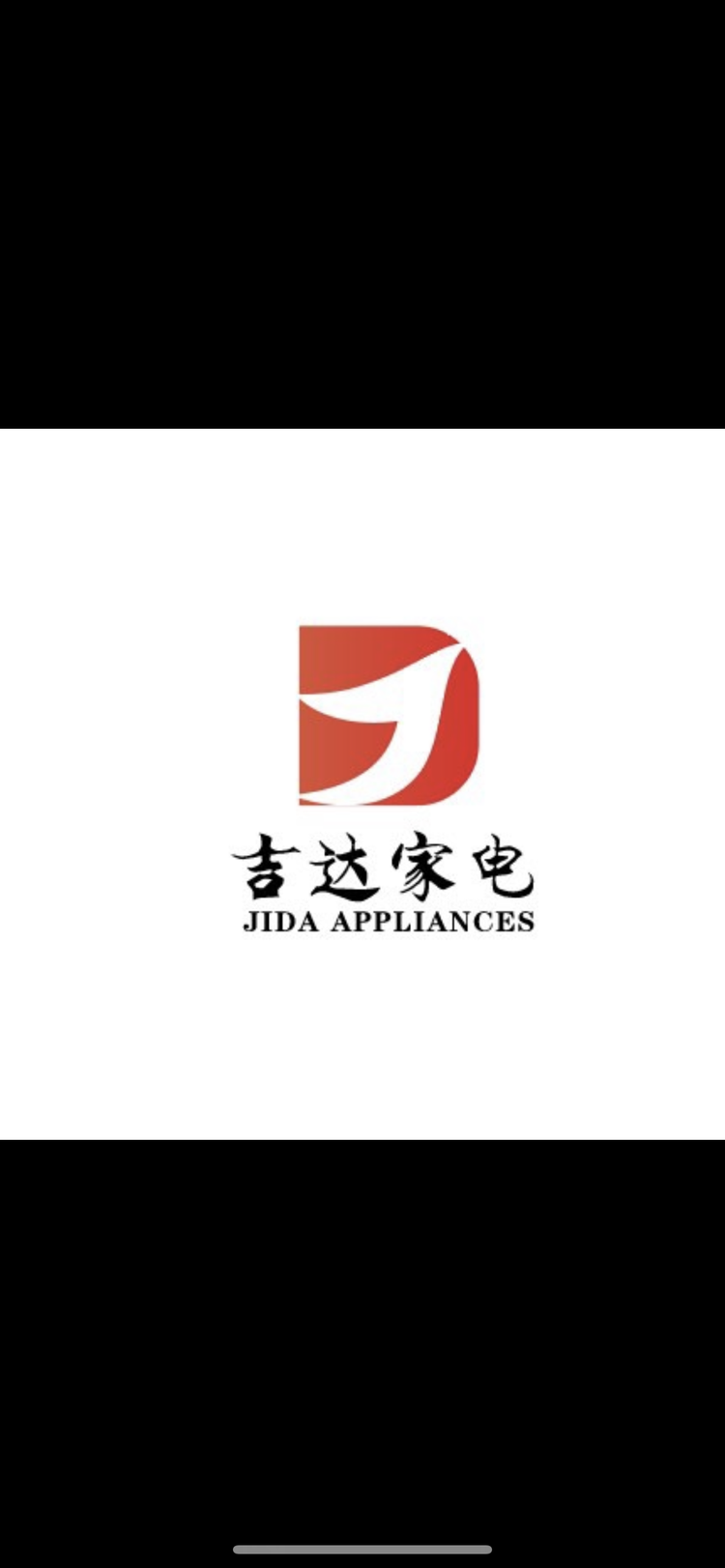 诸城市吉达家用电器经营部的小店个体店