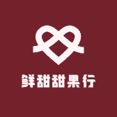 鲜甜甜果行