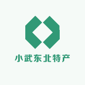 小武东北特产店