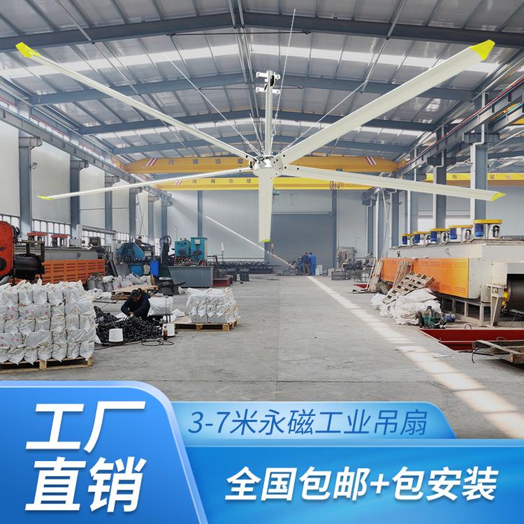 宝米永磁工业大风扇