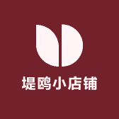 堤鸥小店铺