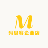码思客企业店