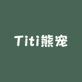 Titi熊宠