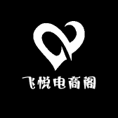 飞悦电商阁