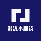 潮流小殿铺