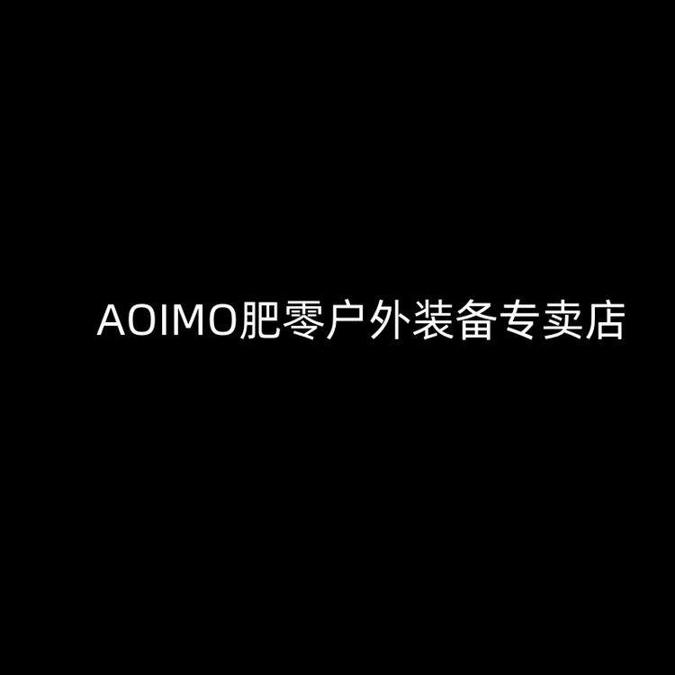 AOIMO肥零户外装备专卖店